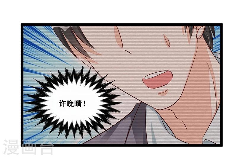 《总裁一吻好羞羞》第87话 苏醒 第18页