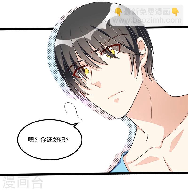 《总裁一吻好羞羞》第87话 苏醒 第21页