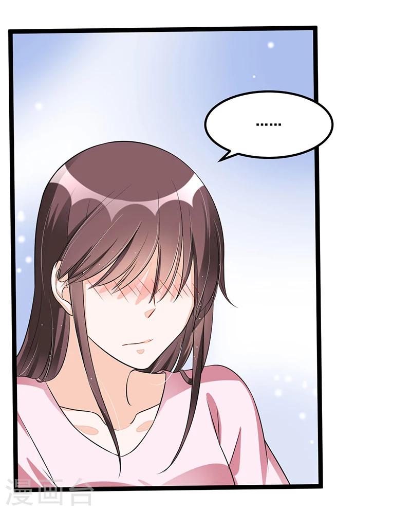 《总裁一吻好羞羞》第87话 苏醒 第22页