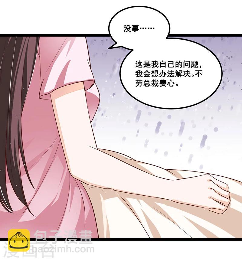 《总裁一吻好羞羞》第87话 苏醒 第28页
