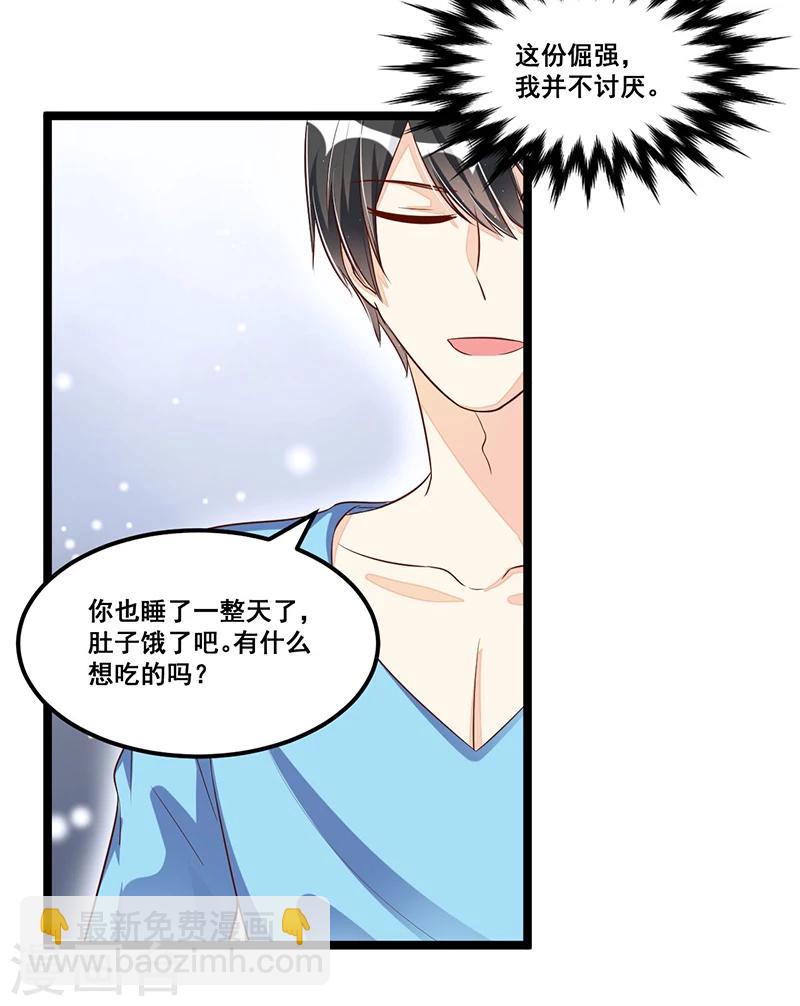 《总裁一吻好羞羞》第87话 苏醒 第30页