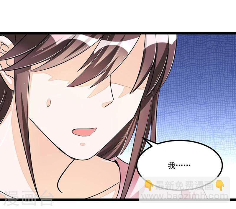 《总裁一吻好羞羞》第87话 苏醒 第32页