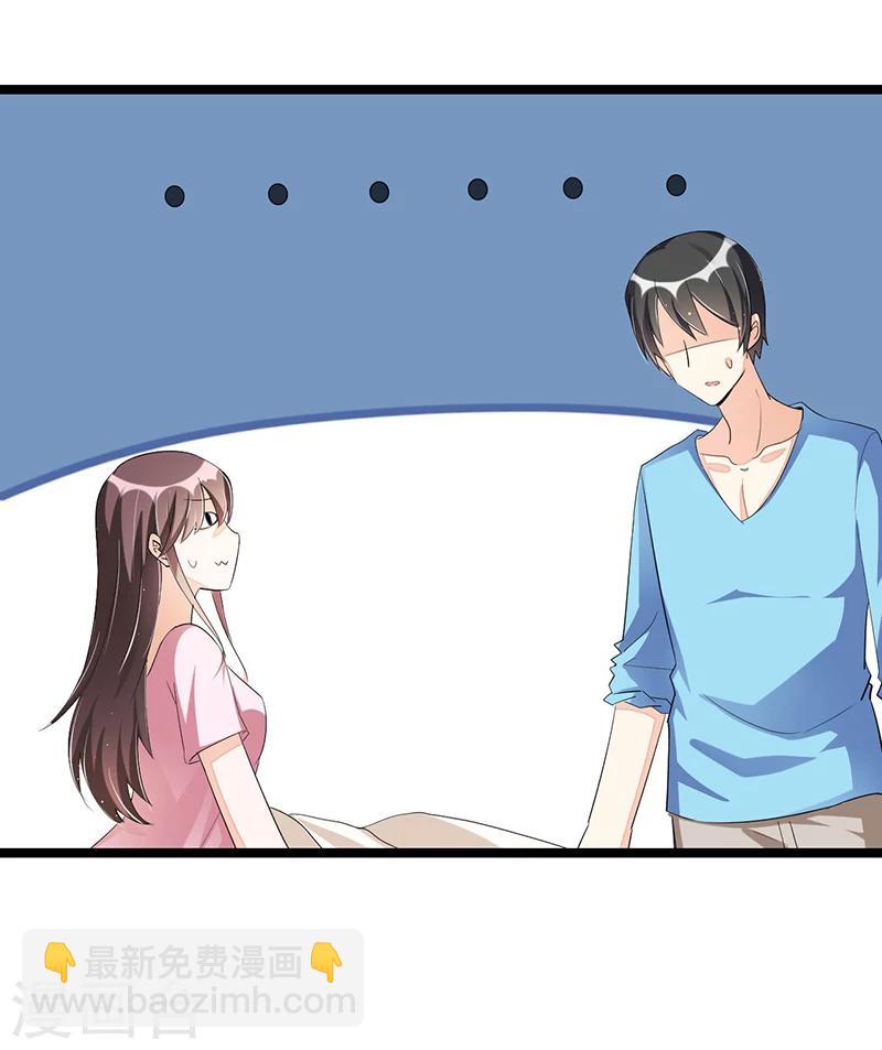 《总裁一吻好羞羞》第87话 苏醒 第34页