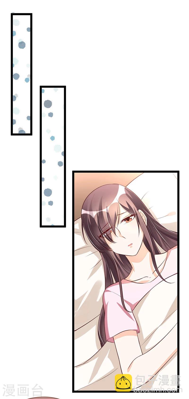 《总裁一吻好羞羞》第87话 苏醒 第9页