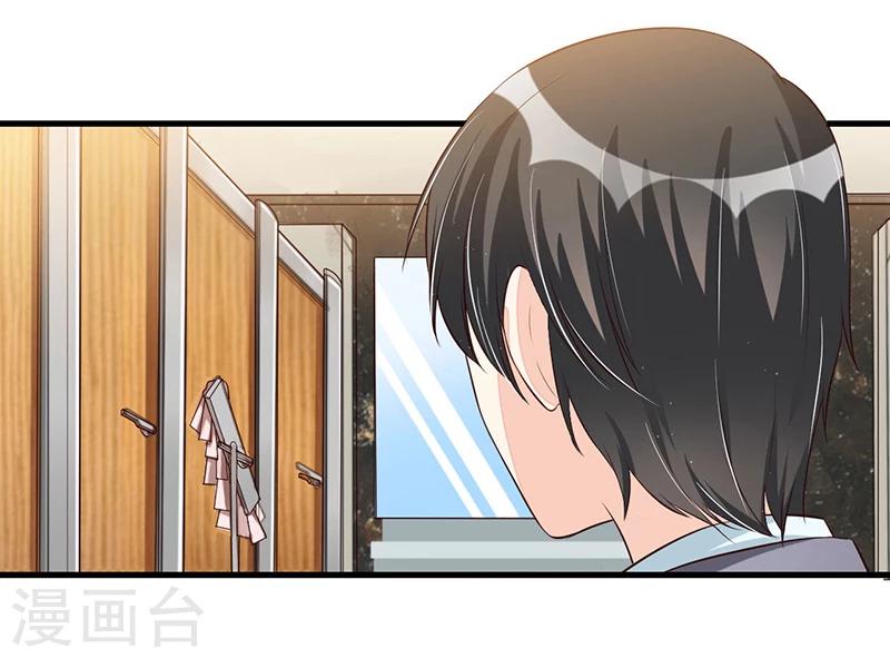 《总裁一吻好羞羞》第85话 营救 第14页