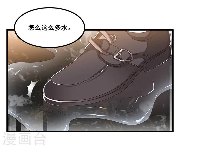 《总裁一吻好羞羞》第85话 营救 第15页