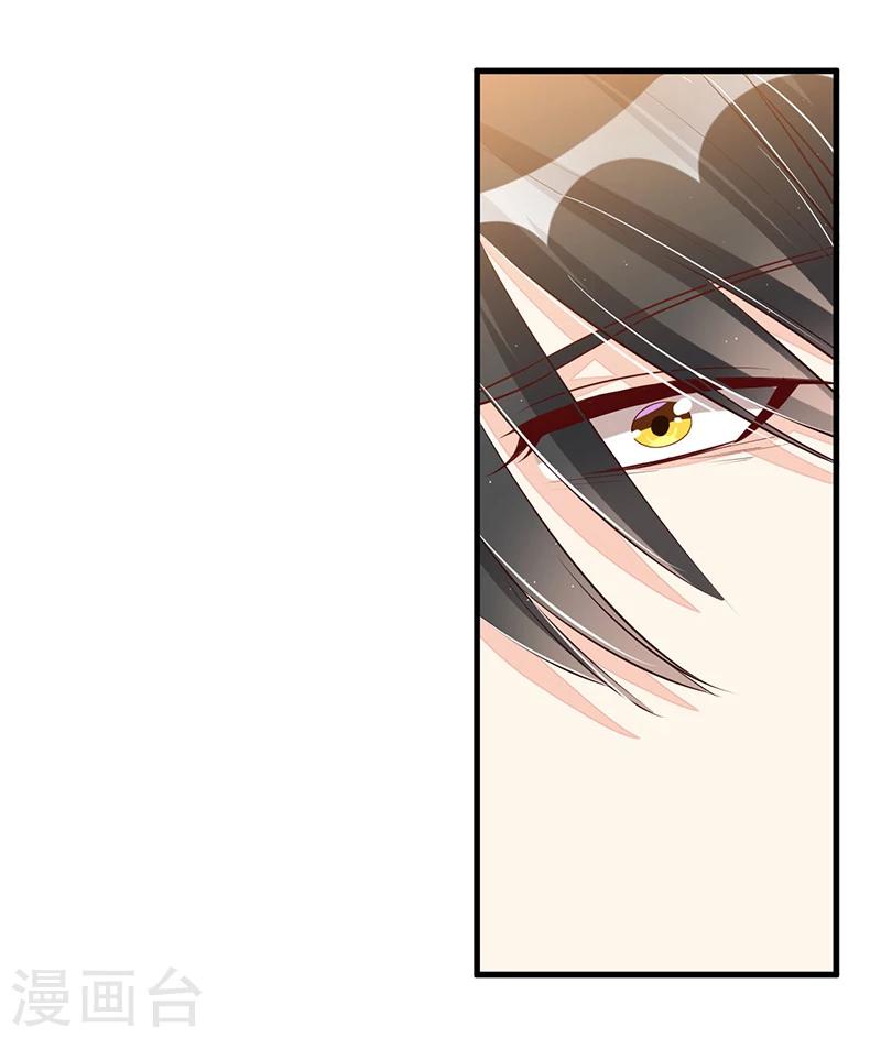 《总裁一吻好羞羞》第85话 营救 第18页