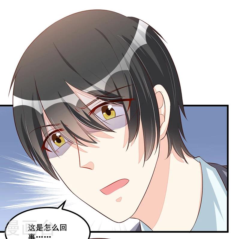 《总裁一吻好羞羞》第85话 营救 第20页