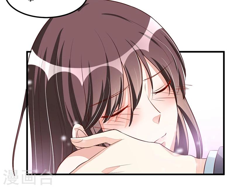 《总裁一吻好羞羞》第85话 营救 第21页
