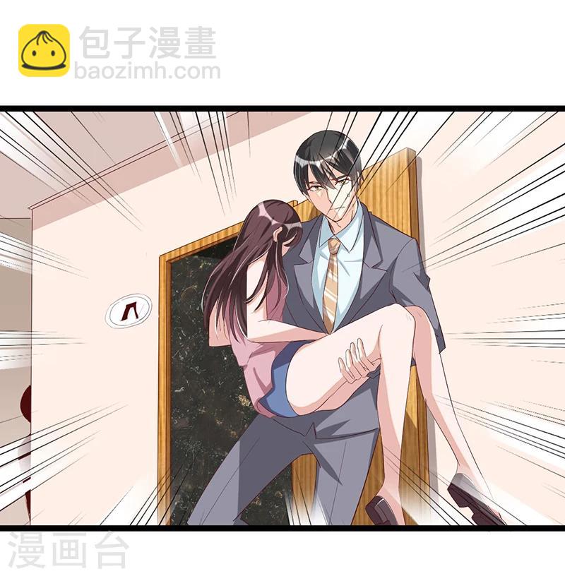 《总裁一吻好羞羞》第85话 营救 第25页