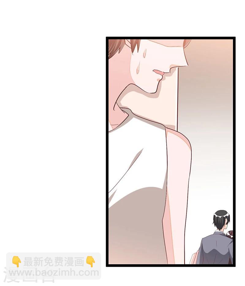 《总裁一吻好羞羞》第85话 营救 第26页