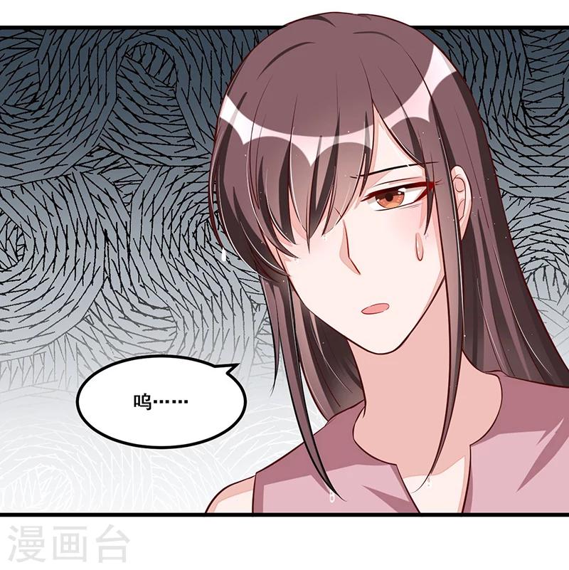 《总裁一吻好羞羞》第85话 营救 第3页