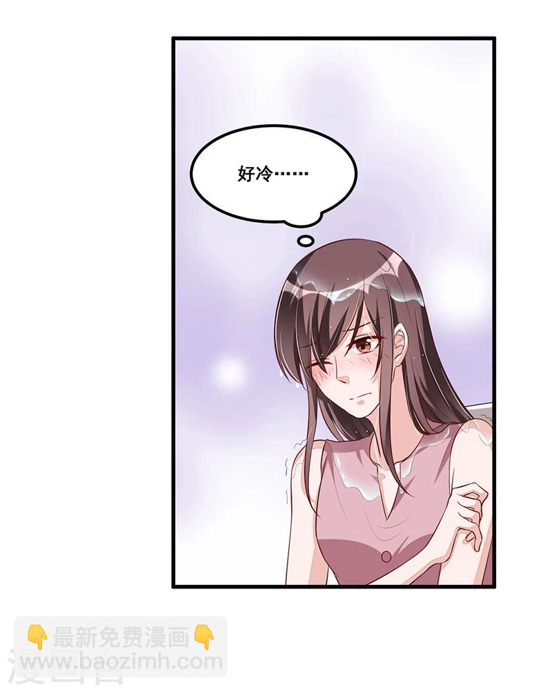 《总裁一吻好羞羞》第85话 营救 第5页