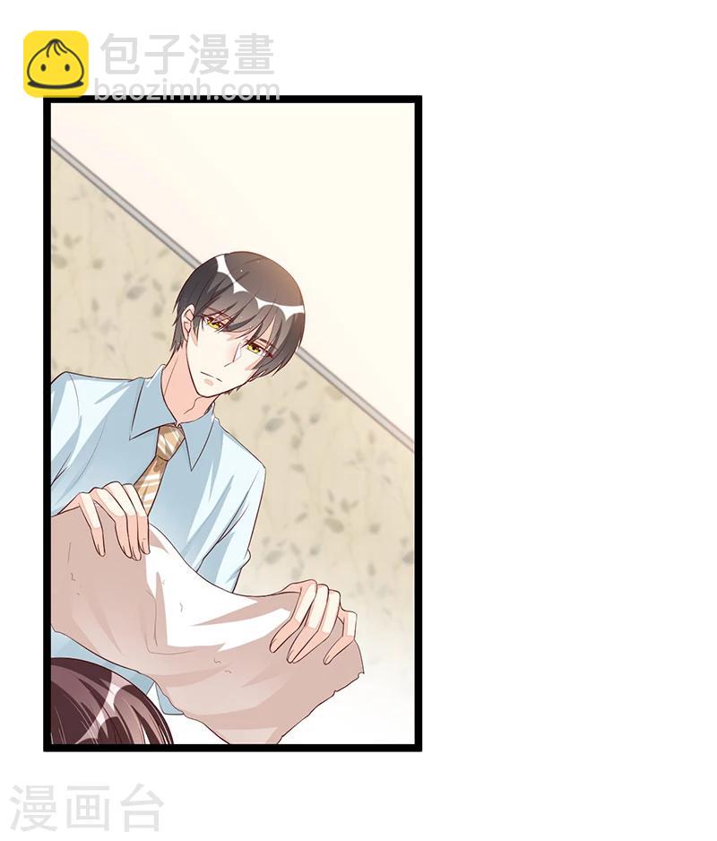 《总裁一吻好羞羞》第86话 照看 第23页