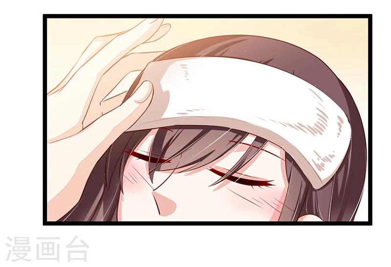 《总裁一吻好羞羞》第86话 照看 第24页