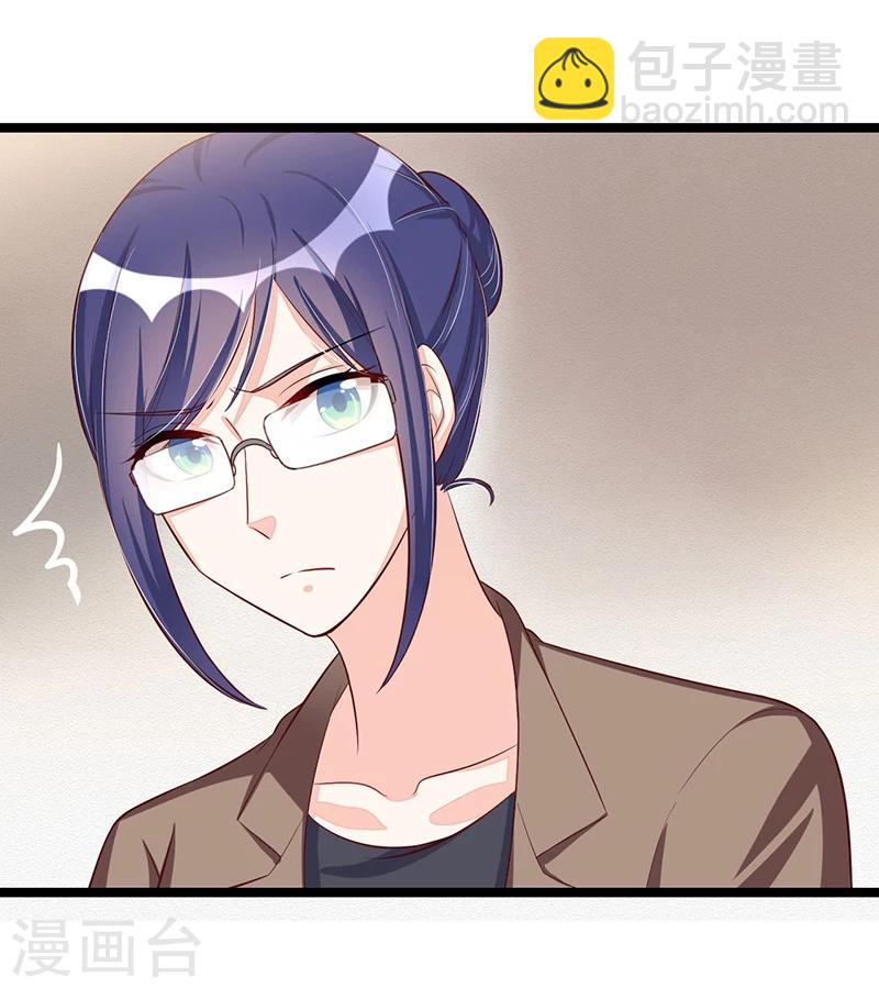 《总裁一吻好羞羞》第86话 照看 第2页
