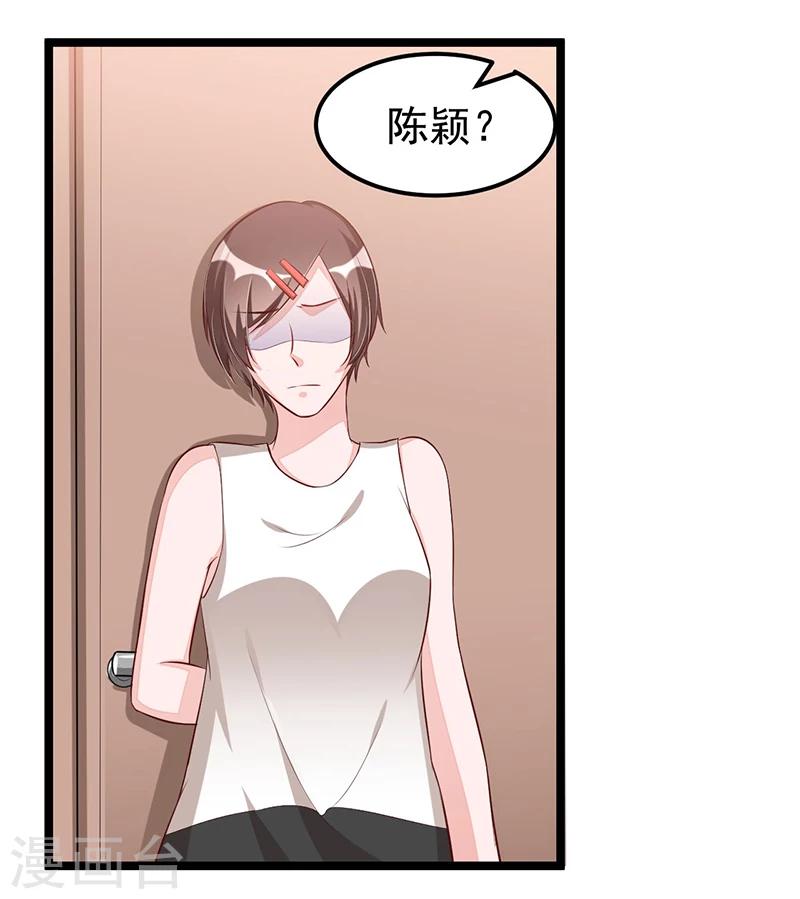 《总裁一吻好羞羞》第86话 照看 第3页