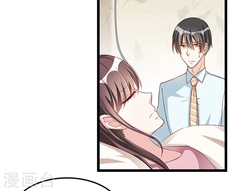 《总裁一吻好羞羞》第86话 照看 第8页