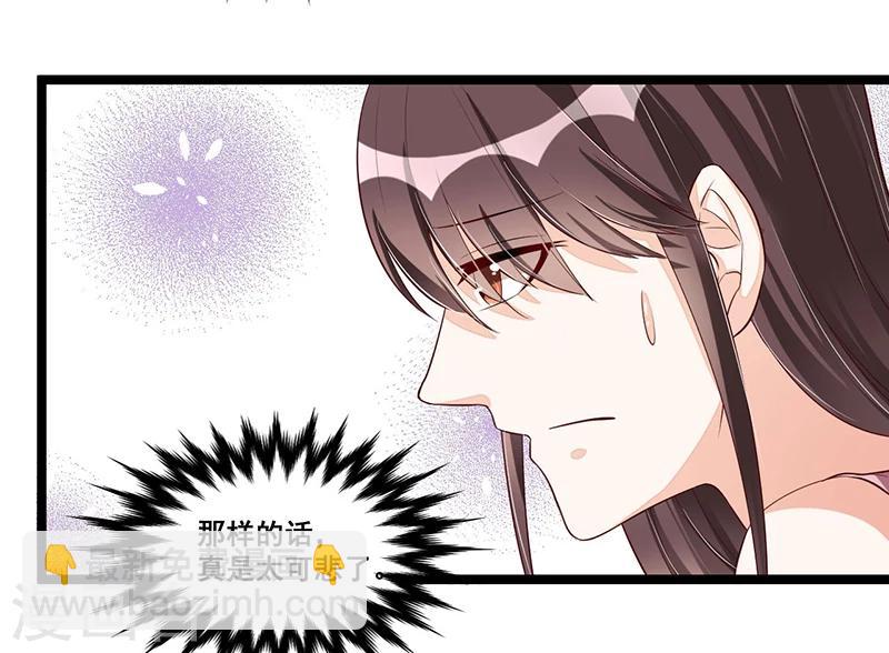 《总裁一吻好羞羞》第89话 疑心 第18页