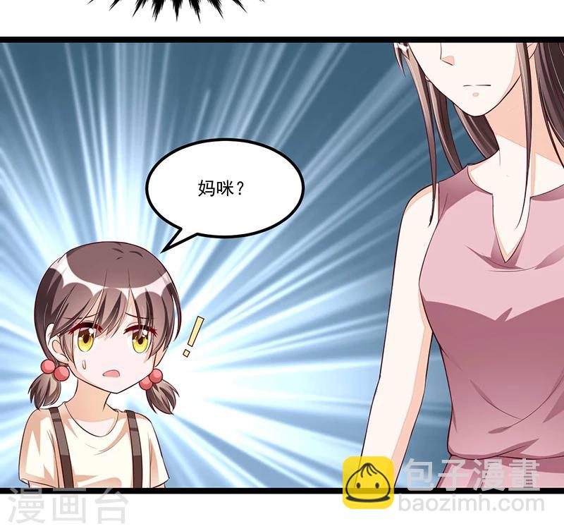 《总裁一吻好羞羞》第89话 疑心 第19页