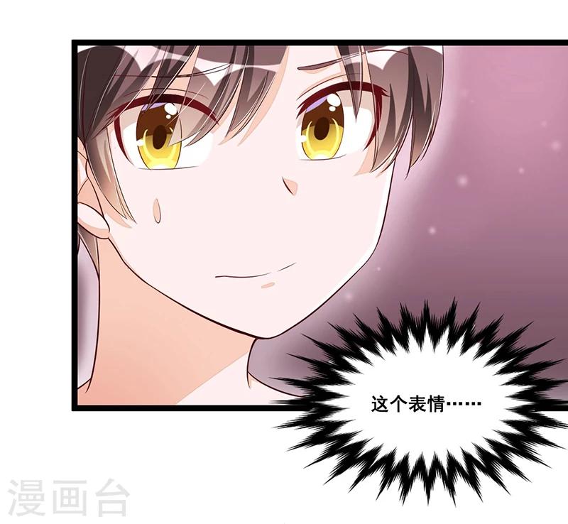 《总裁一吻好羞羞》第89话 疑心 第21页