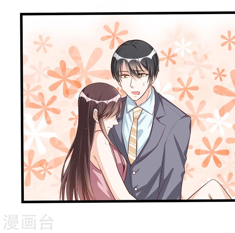《总裁一吻好羞羞》第89话 疑心 第27页