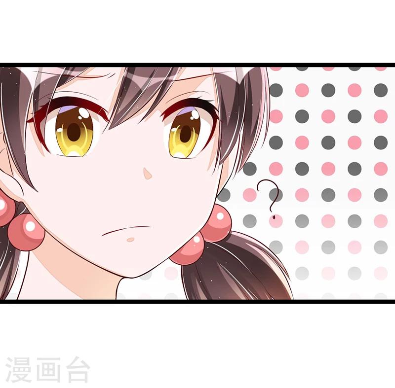 《总裁一吻好羞羞》第89话 疑心 第32页