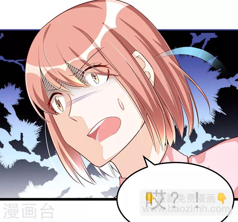 《总裁一吻好羞羞》第91话裁决 第13页