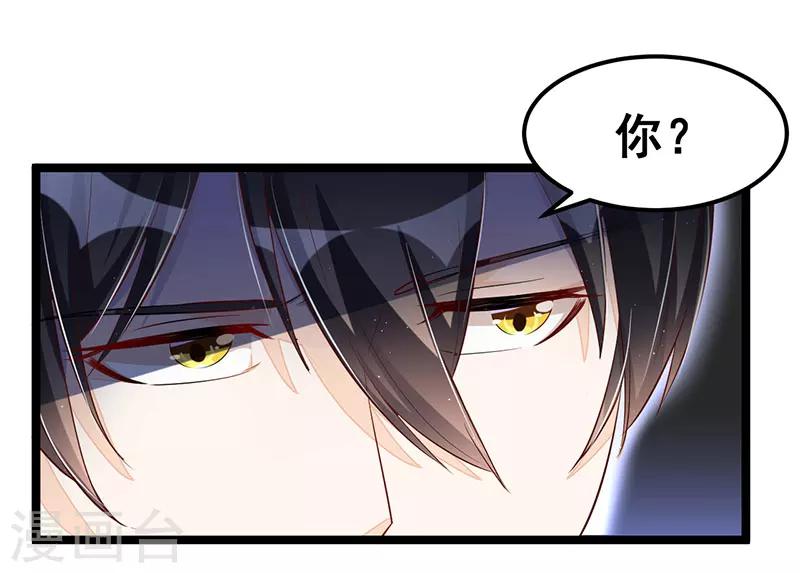 《总裁一吻好羞羞》第91话裁决 第15页