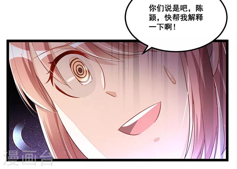 《总裁一吻好羞羞》第91话裁决 第22页