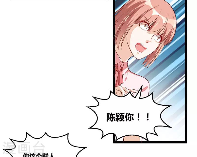 《总裁一吻好羞羞》第91话裁决 第26页