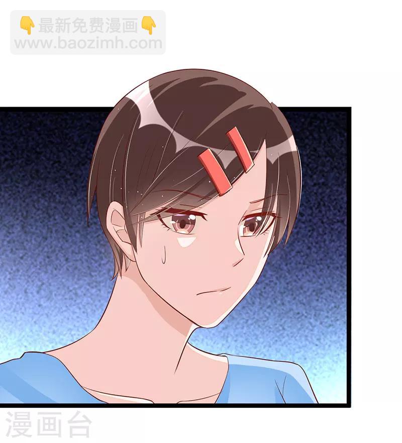 《总裁一吻好羞羞》第91话裁决 第2页