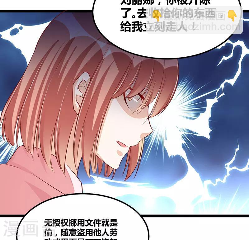 《总裁一吻好羞羞》第91话裁决 第30页