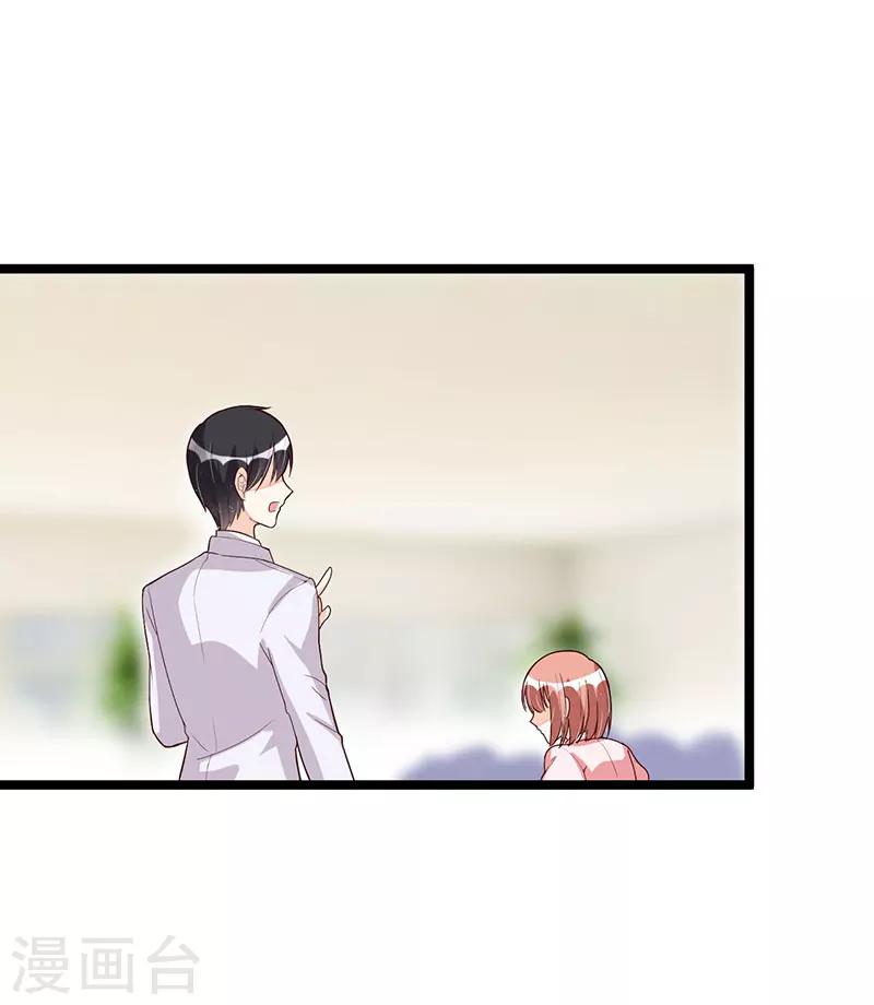 《总裁一吻好羞羞》第91话裁决 第35页