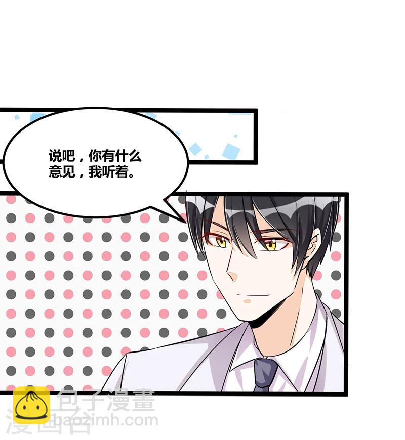 《总裁一吻好羞羞》第92话闹剧收场 第11页