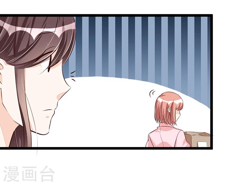 《总裁一吻好羞羞》第92话闹剧收场 第23页