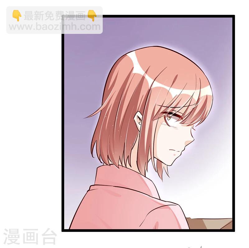 《总裁一吻好羞羞》第92话闹剧收场 第24页