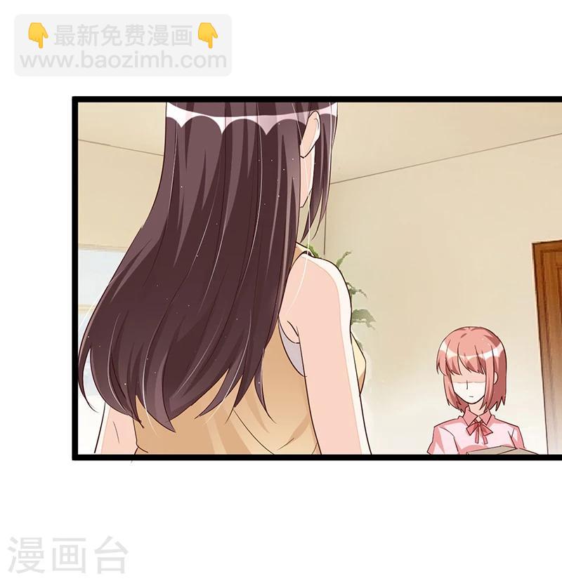 《总裁一吻好羞羞》第92话闹剧收场 第26页