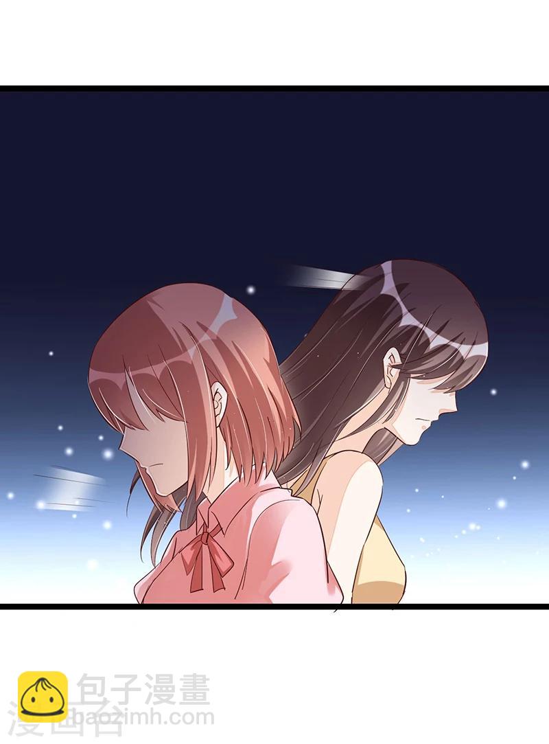 《总裁一吻好羞羞》第92话闹剧收场 第27页
