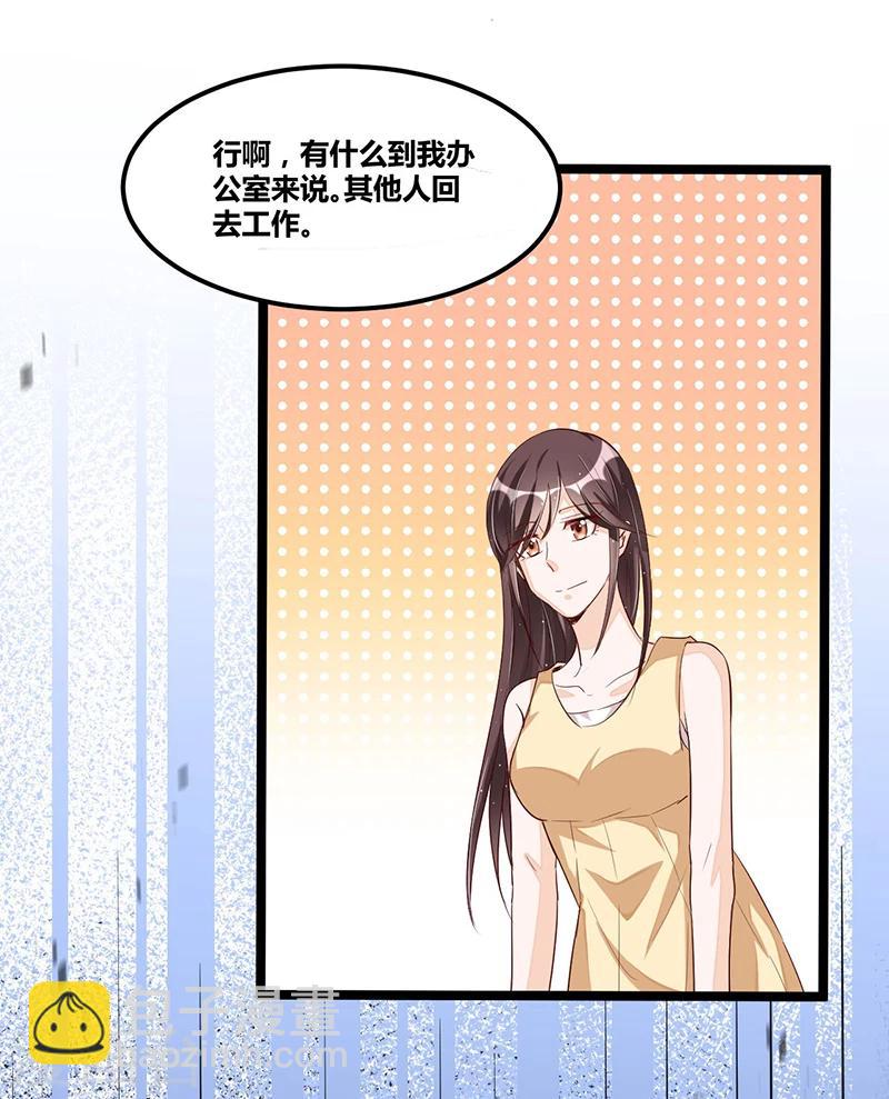 《总裁一吻好羞羞》第92话闹剧收场 第3页