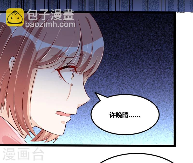 《总裁一吻好羞羞》第92话闹剧收场 第5页
