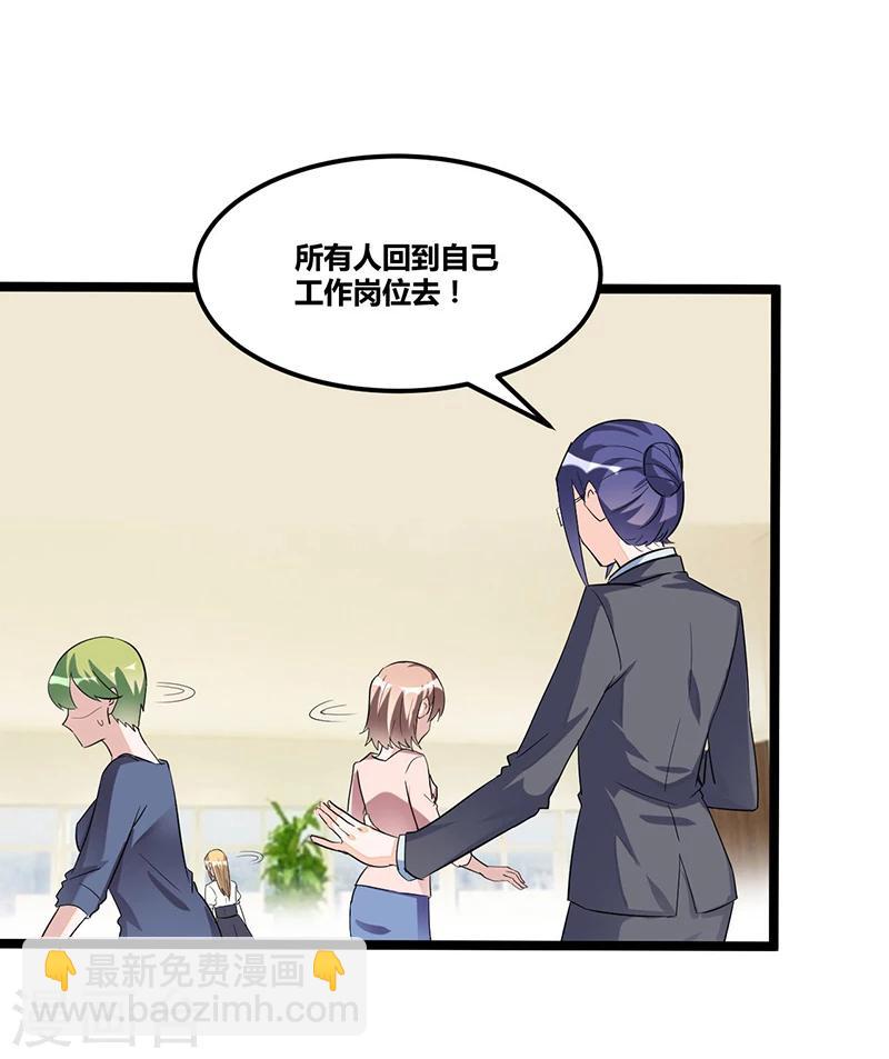 《总裁一吻好羞羞》第92话闹剧收场 第9页