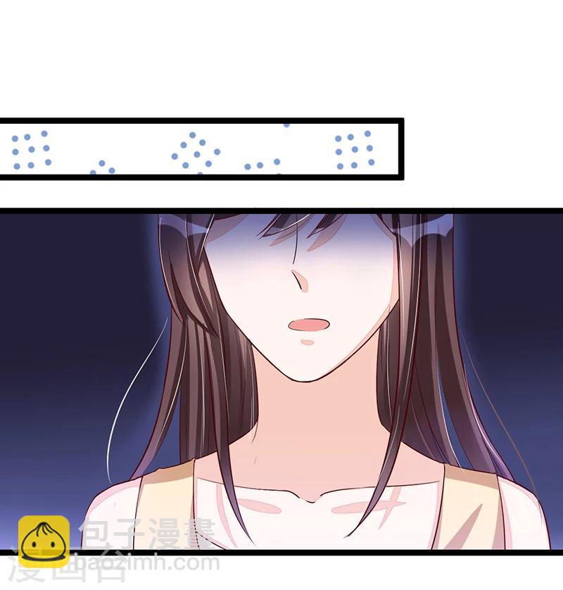 《总裁一吻好羞羞》第90话 我们走着瞧 第17页