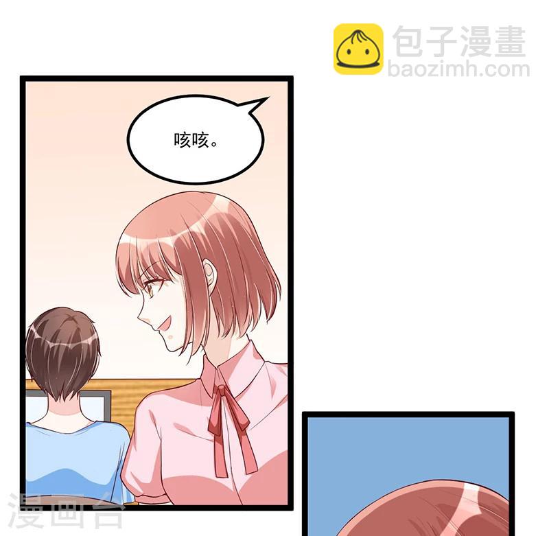 《总裁一吻好羞羞》第90话 我们走着瞧 第18页