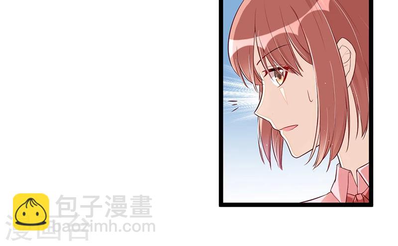 《总裁一吻好羞羞》第90话 我们走着瞧 第19页