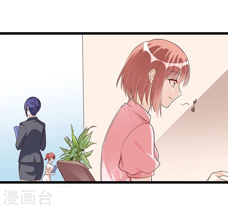 《总裁一吻好羞羞》第90话 我们走着瞧 第2页