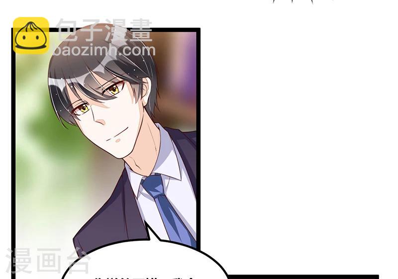 《总裁一吻好羞羞》第96话 总裁的烦恼 第21页
