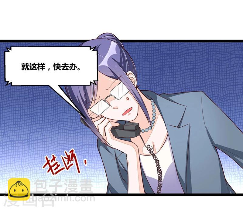 《总裁一吻好羞羞》第96话 总裁的烦恼 第30页