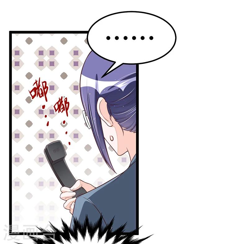 《总裁一吻好羞羞》第96话 总裁的烦恼 第31页