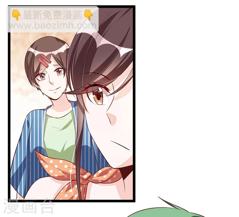 《总裁一吻好羞羞》第93话 发怒 第29页